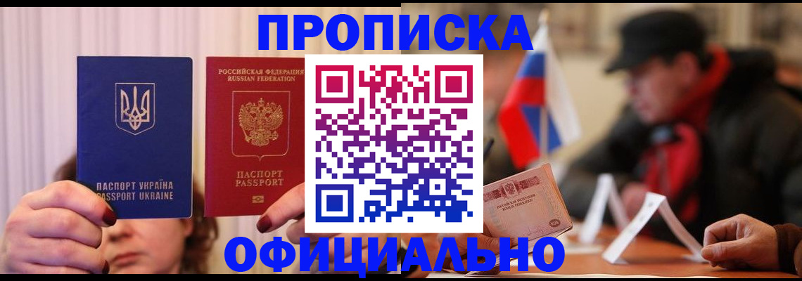 прописка иностранных граждан в Кореновске