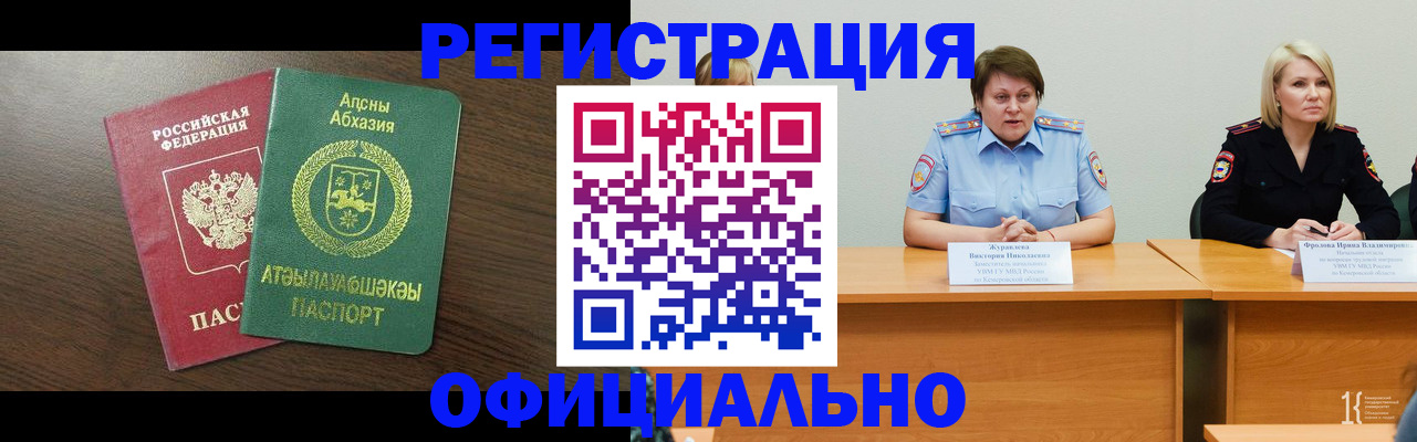 временная регистрация в Кореновске