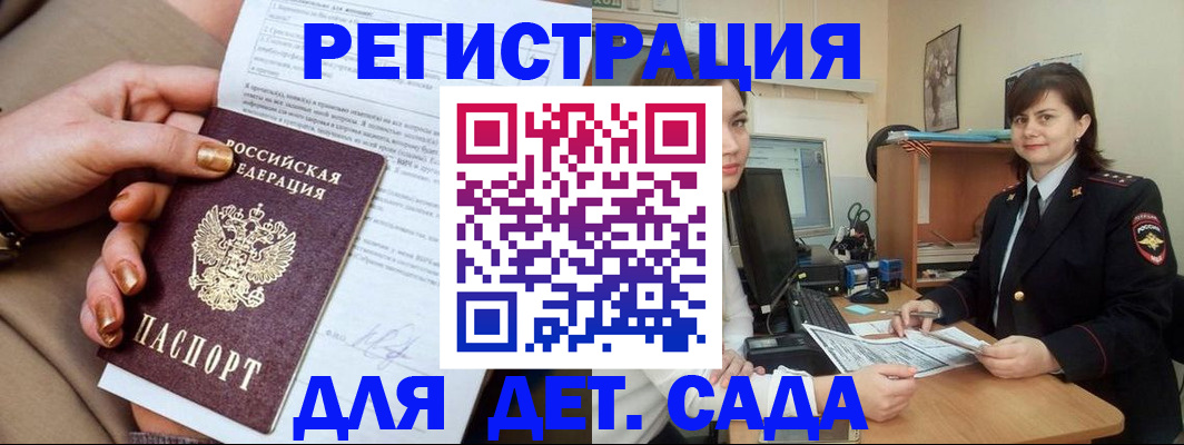прописка для военкомата в Кореновске