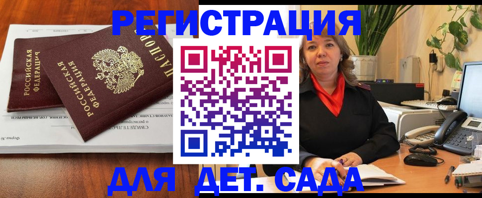временная регистрация законно в Кореновске