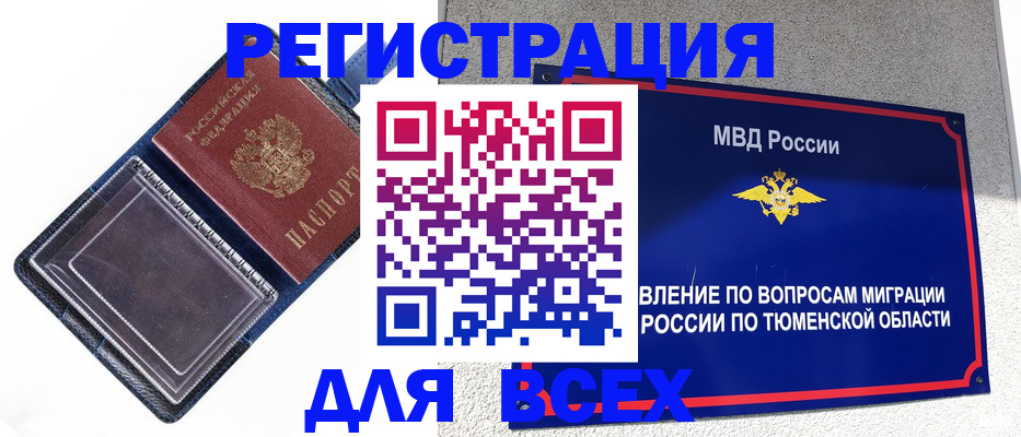 прописка гарантия в Кореновске