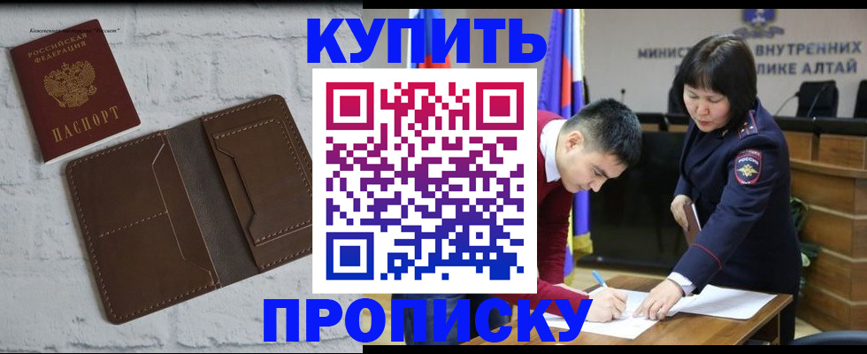 где прописаться в Кореновске