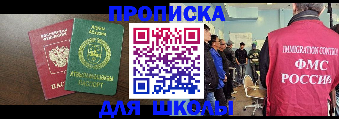 временная регистрация законно в Кореновске