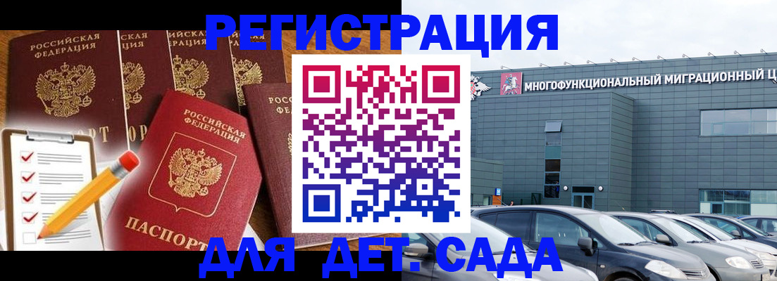 прописка иностранных граждан в Кореновске