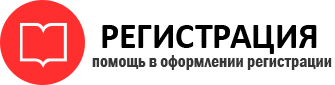 прописка в Кореновске id990554